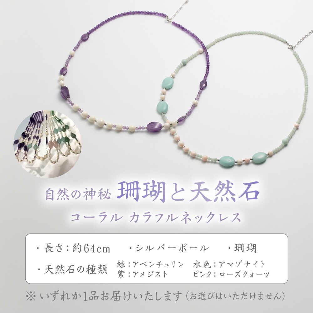 【ふるさと納税】珊瑚ネックレス (1つ) 【有限会社米沢サンゴ店】[ATCX006] サムネイル2