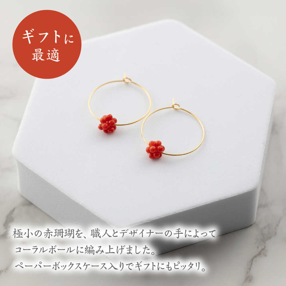 【ふるさと納税】珊瑚のフープピアスボール 【有限会社米沢サンゴ店】[ATCX025] サムネイル3