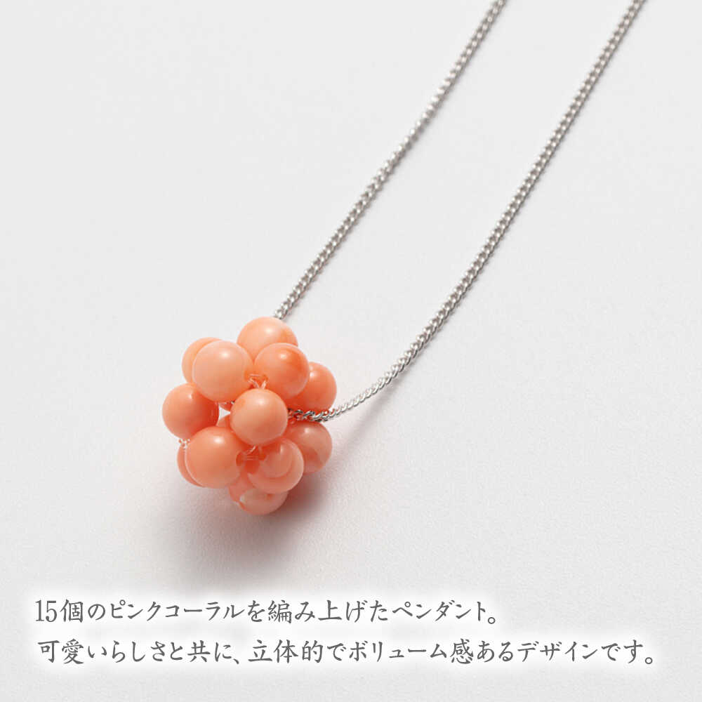 【ふるさと納税】コーラルボールペンダント 【有限会社米沢サンゴ店】[ATCX028] サムネイル3