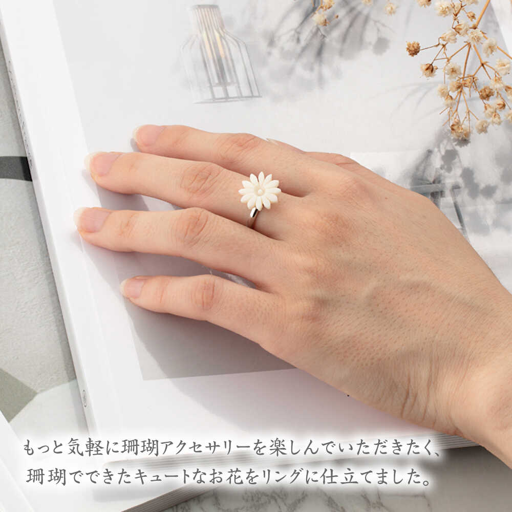 【ふるさと納税】匠の技 フラワー彫刻 フリーサイズ リング 【有限会社米沢サンゴ店】[ATCX031] サムネイル3