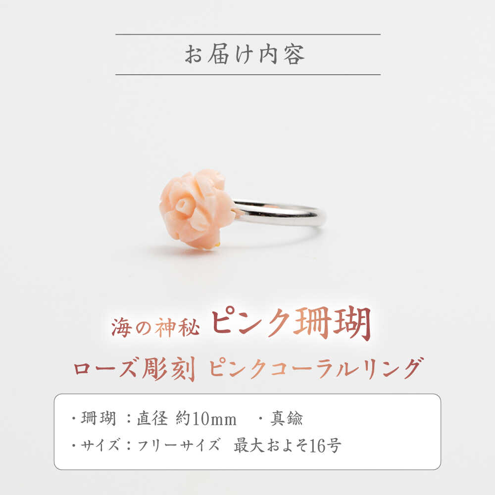 【ふるさと納税】もっと気軽に珊瑚アクセサリーをリング 【有限会社米沢サンゴ店】[ATCX032] サムネイル2