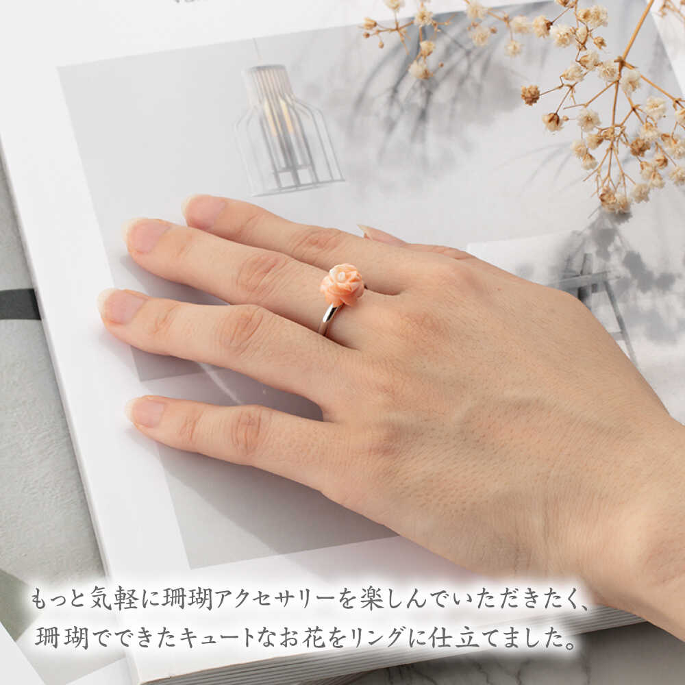 【ふるさと納税】もっと気軽に珊瑚アクセサリーをリング 【有限会社米沢サンゴ店】[ATCX032] サムネイル3