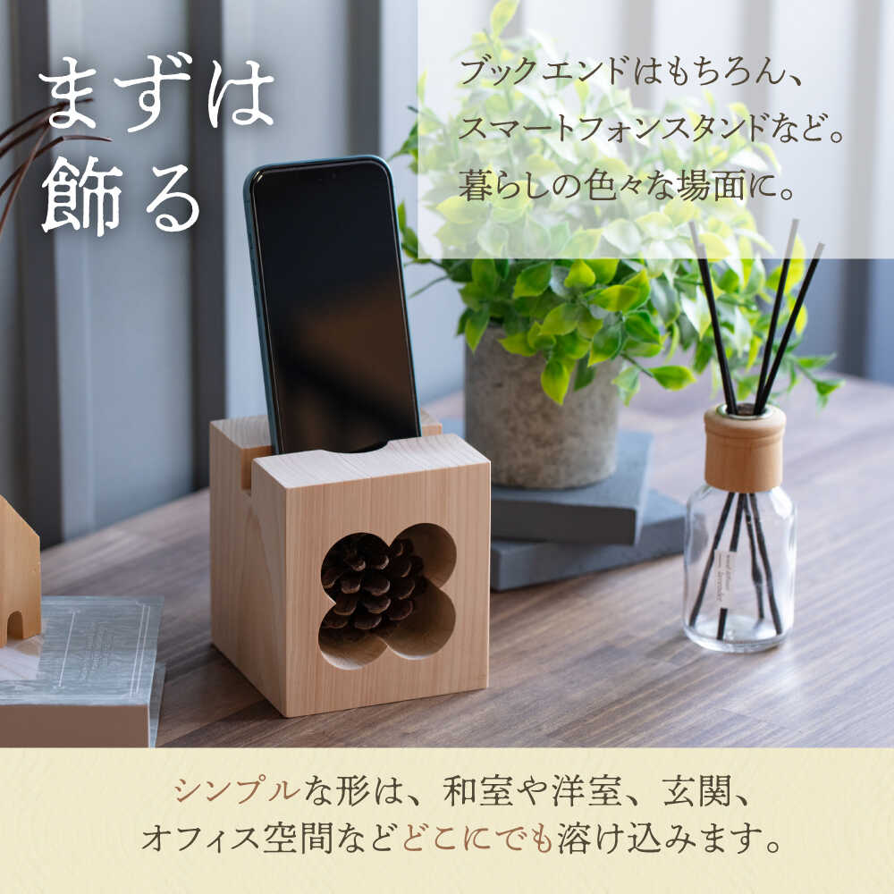 【ふるさと納税】【最速発送】もこん炉　ブックエンドセット　【オフィスもこん】[ATEP004]　スピード 最短 最速 発送 サムネイル3