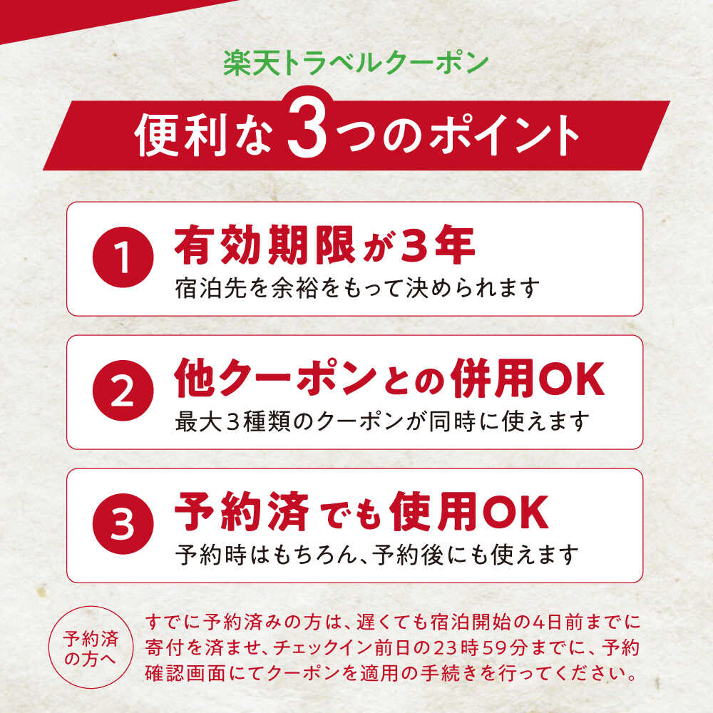【ふるさと納税】【3年間利用可能】高知県高知市の対象施設で使える楽天トラベルクーポン 寄付額20,000円 旅行 高知 トラベル 宿泊 ギフト 温泉 宿泊券 旅館券 家族旅行 カップル 観光 観光地応援 旅行支援 ホテル クーポン 四国 体験 楽天トラベル 宿泊予約 [ATZZ018] サムネイル3