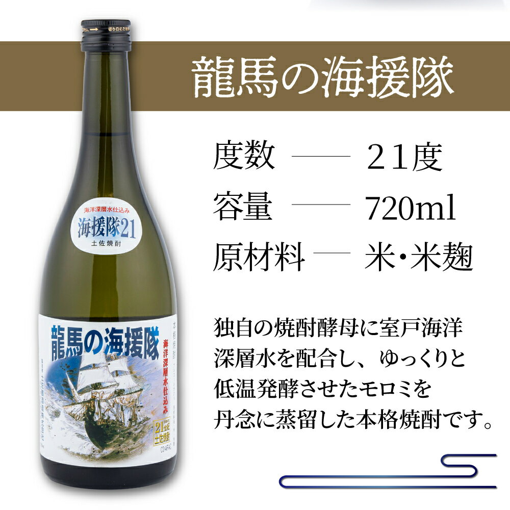 【ふるさと納税】 土佐焼酎深層水仕込 米焼酎 芋焼酎 合計12本 2種類 セット (720ml×6本・500ml×6本) 酒 お酒 高知県 室戸市 送料無料 nm017r5 サムネイル3