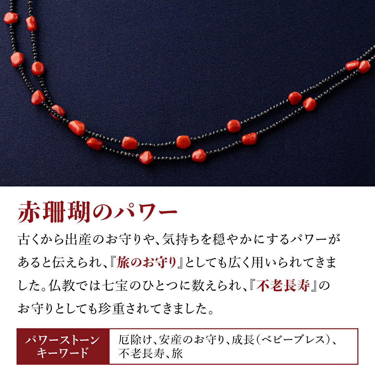 【ふるさと納税】 【2連】 赤サンゴとスピネルのロングネックレス 赤 サンゴ 珊瑚 さんご レディース 女性用 ネックレス ファッション アクセサリー かわいい おしゃれ プレゼント 送料無料 kn064 サムネイル3