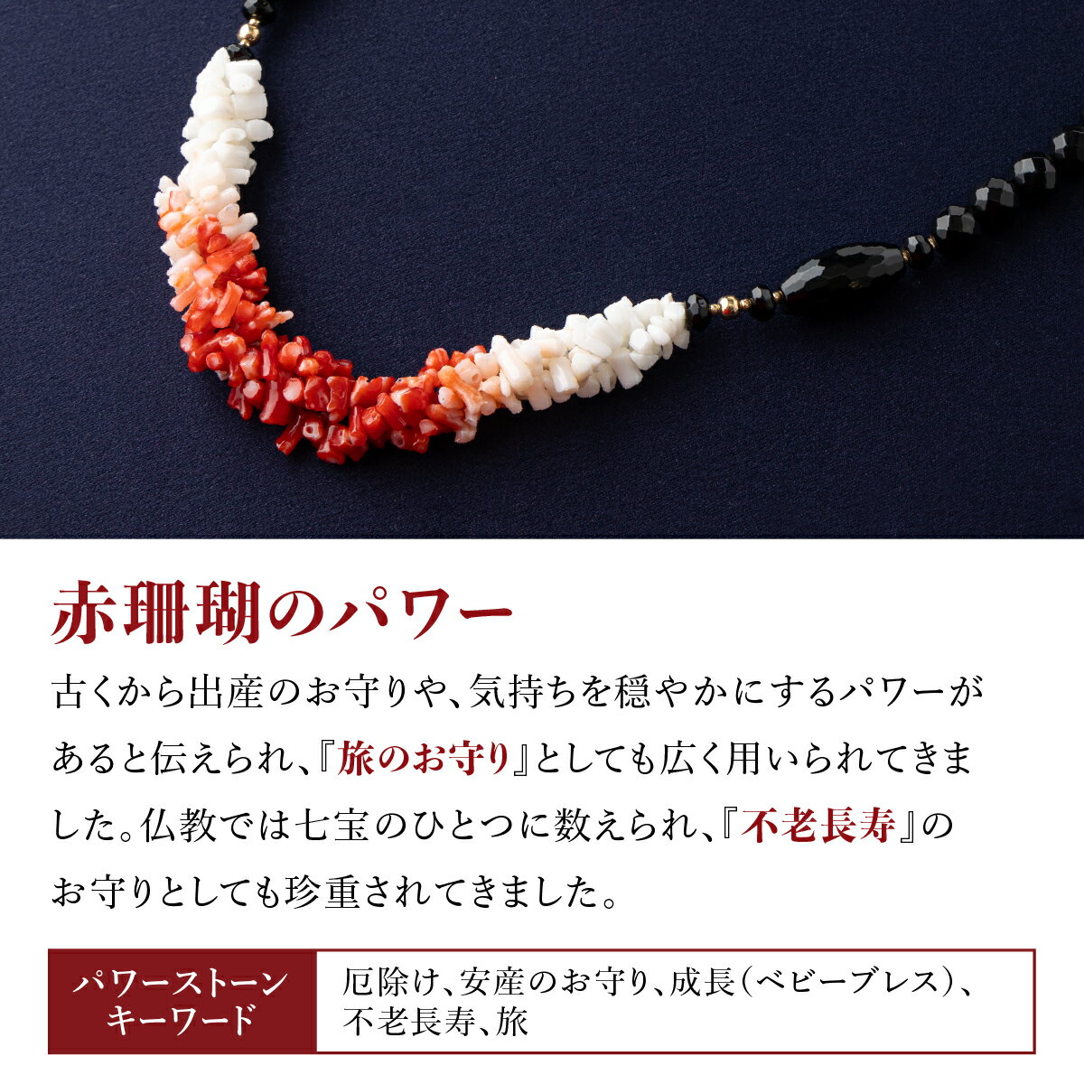 【ふるさと納税】 赤サンゴ・白サンゴのグラデーションネックレス 赤 白 サンゴ 珊瑚 さんご レディース 女性用 ネックレス ファッション アクセサリー かわいい おしゃれ プレゼント 送料無料 kn067 サムネイル3