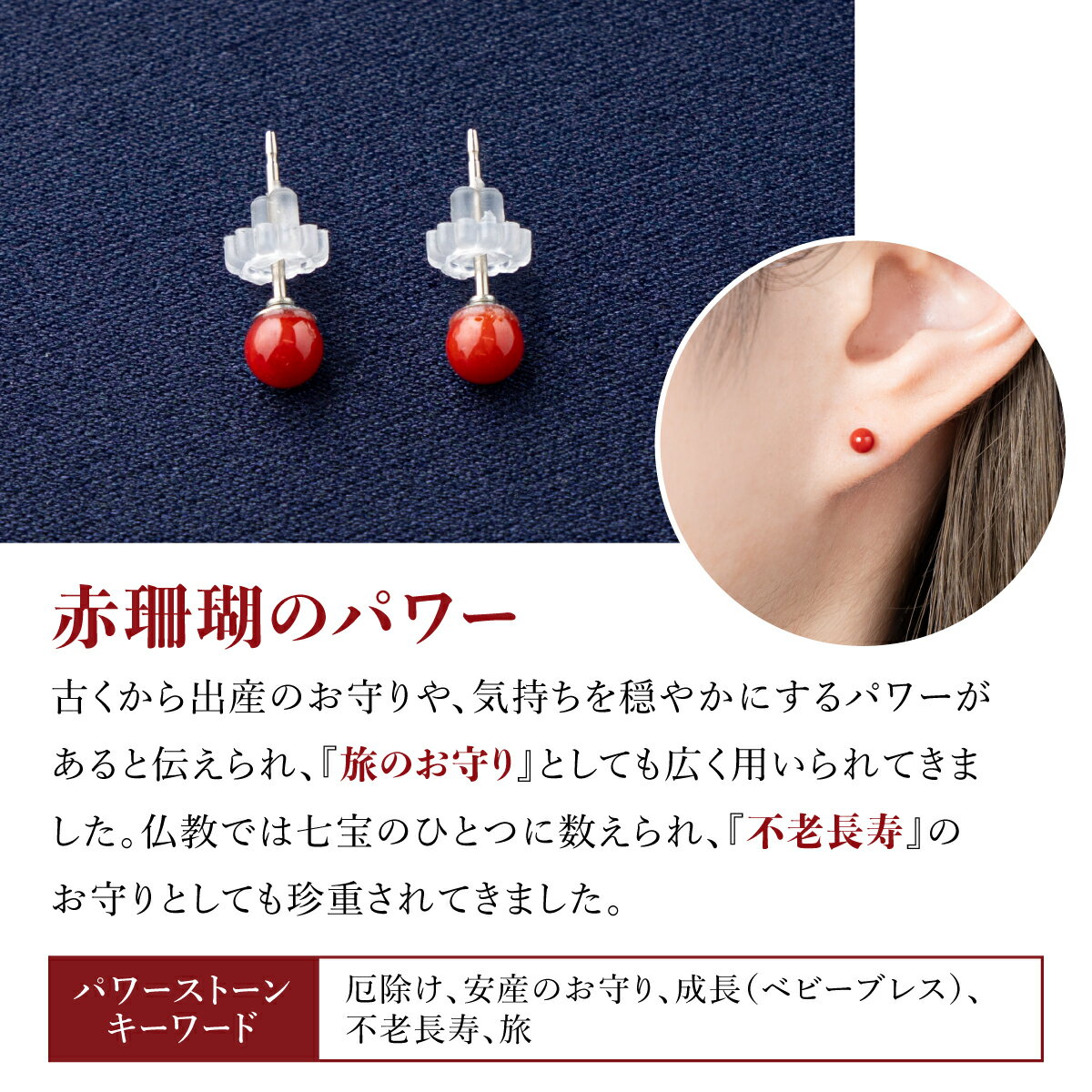 【ふるさと納税】 赤珊瑚 丸玉ピアス 4mm玉 赤 レッド サンゴ 珊瑚 さんご レディース 女性用 ファッション アクセサリー かわいい おしゃれ お守り 送料無料 kn003 サムネイル3