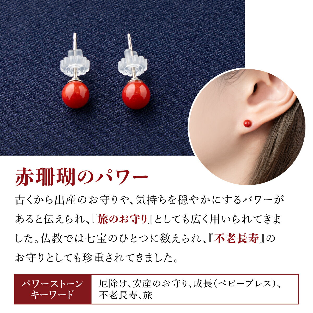 【ふるさと納税】 赤珊瑚 丸玉ピアス 5mm玉 赤 レッド サンゴ 珊瑚 さんご レディース 女性用 ファッション アクセサリー かわいい おしゃれ お守り 送料無料 kn004 サムネイル3