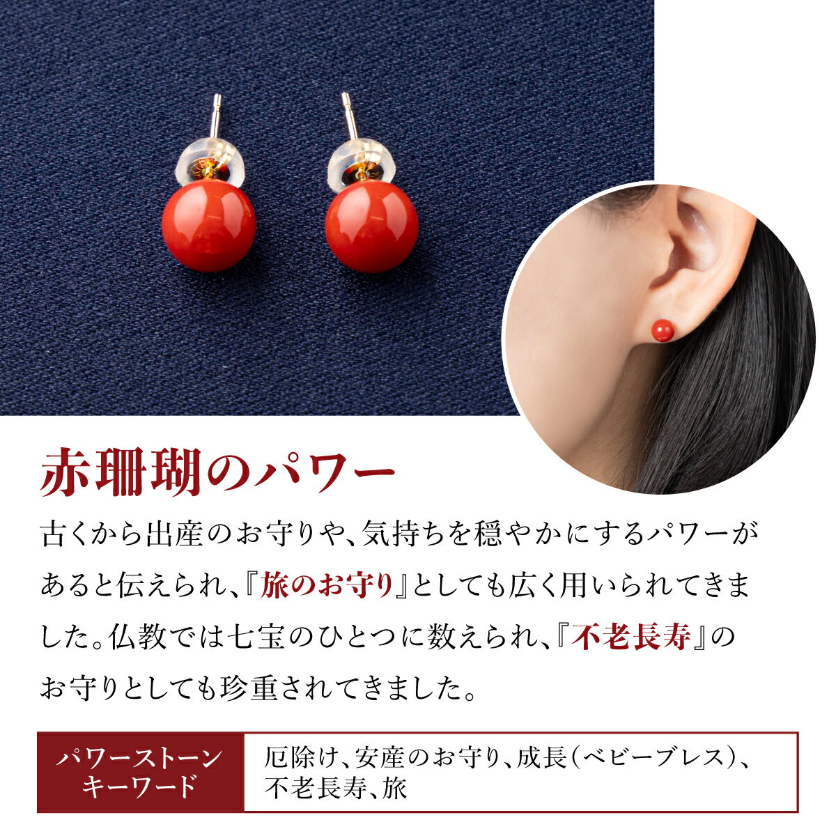 【ふるさと納税】 赤珊瑚 丸玉 (大) 約6mm ピアス 赤 レッド 金具の色が選べる ケース付き お守り 珊瑚 サンゴ さんご アクセサリー 女性用 レディース おしゃれ 日本産 10万円 送料無料 kn006 サムネイル3