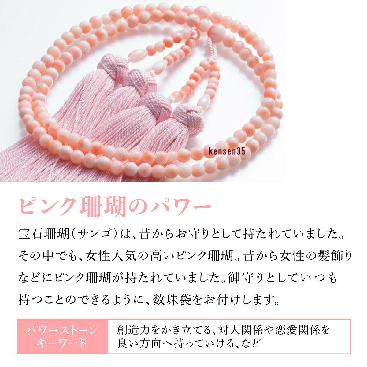 【ふるさと納税】 宝石サンゴ 本連数珠 ピンク珊瑚 約5mm玉 桐箱 珊瑚 さんご 数珠 仏具 お盆 葬式 法事 葬儀 法要 お守り 送料無料 kn026 サムネイル2