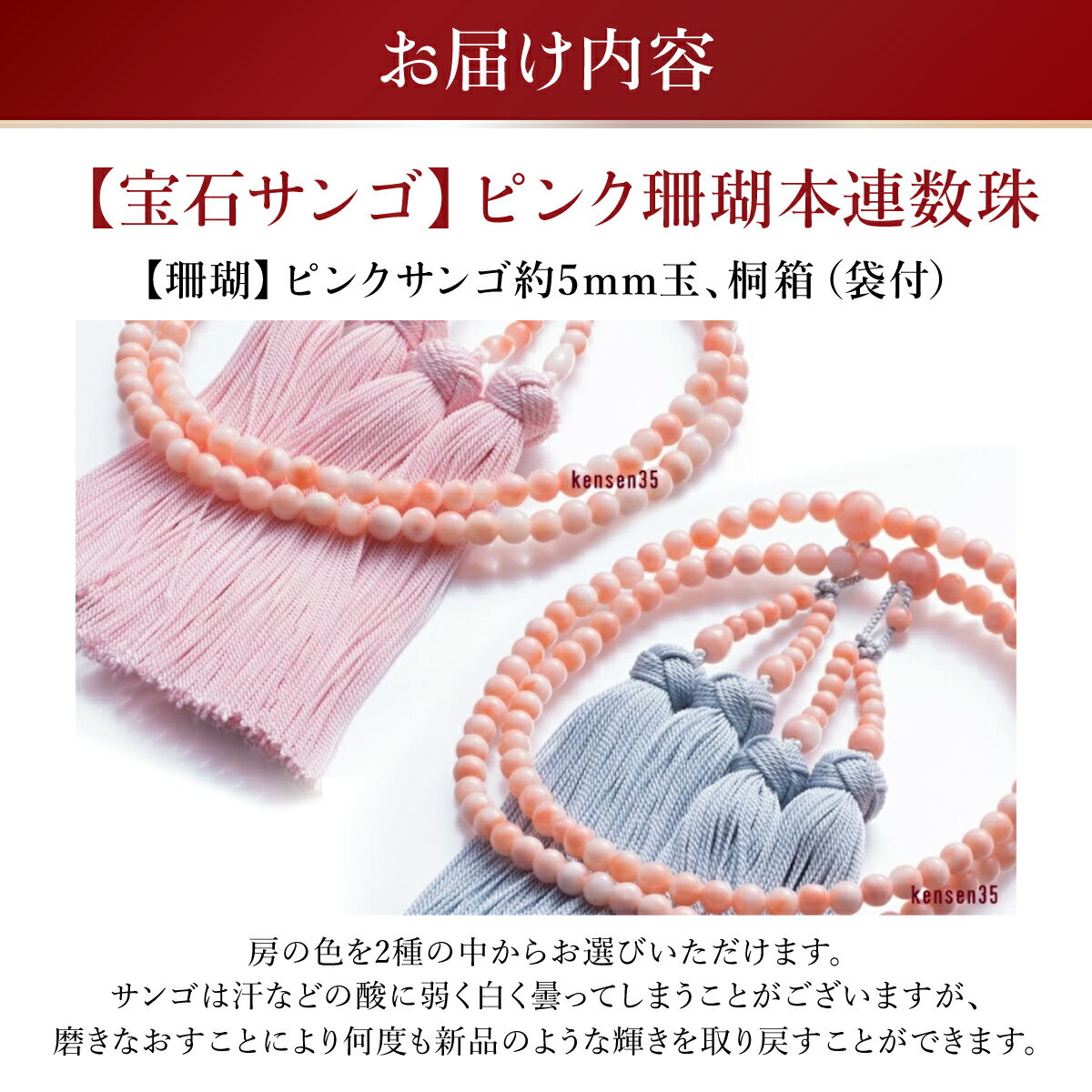 【ふるさと納税】 宝石サンゴ 本連数珠 ピンク珊瑚 約5mm玉 桐箱 珊瑚 さんご 数珠 仏具 お盆 葬式 法事 葬儀 法要 お守り 送料無料 kn026 サムネイル3