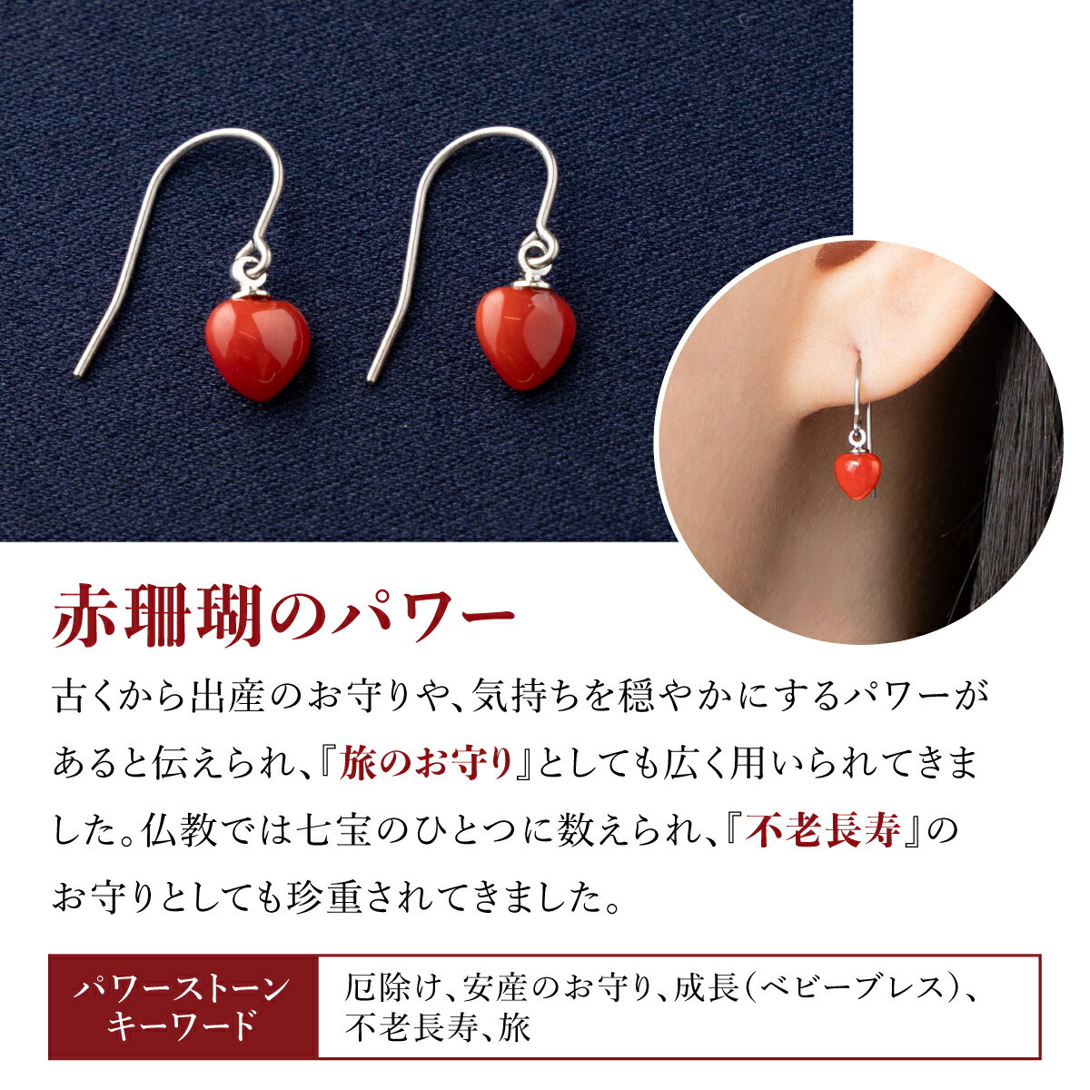 【ふるさと納税】 血赤珊瑚 ハート型 K18 ピアス 赤 レッド ケース付き 珊瑚 サンゴ さんご アクセサリー 女性用 レディース おしゃれ 室戸産10万円 送料無料 kn031 サムネイル3