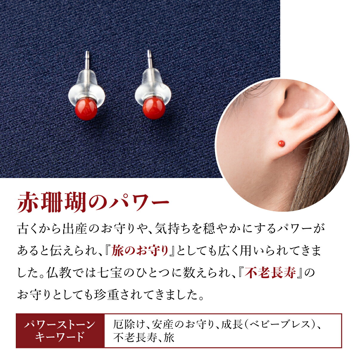 【ふるさと納税】 赤サンゴ 丸玉ピアス［ミニ］ 赤 レッド サンゴ 珊瑚 さんご レディース 女性用 ピアス ファッション アクセサリー かわいい おしゃれ お守り 送料無料 kn047 サムネイル3