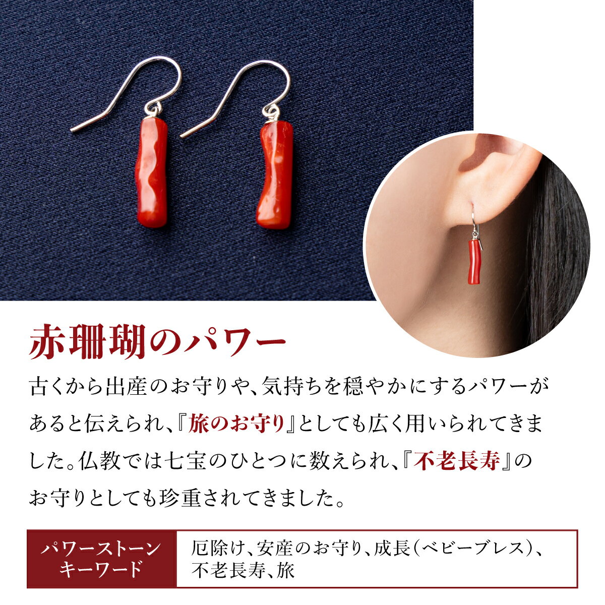 【ふるさと納税】 【特級】 室戸産赤サンゴ 枝［K14W6アメリカンピアス］ 赤 レッド サンゴ 珊瑚 さんご レディース 女性用 ピアス ファッション アクセサリー かわいい おしゃれ お守り 送料無料 kn048 サムネイル3