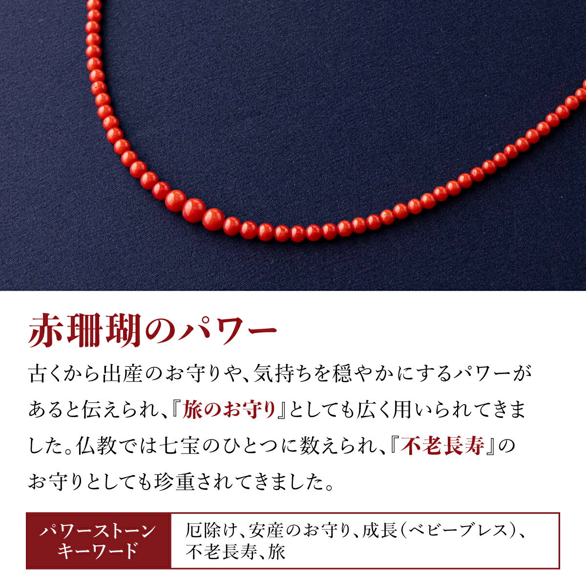 【ふるさと納税】 【訳あり】 赤サンゴネックレス丸玉 赤 サンゴ 珊瑚 さんご レディース 女性用 ネックレス ファッション アクセサリー かわいい おしゃれ プレゼント 送料無料 kn069 サムネイル3