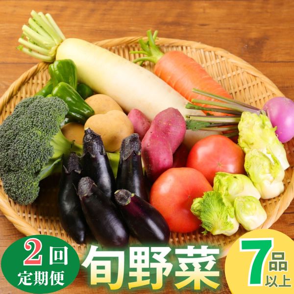 【ふるさと納税】 【選べる定期便】 旬の野菜 定期便 2回 4回 野菜セット 詰め合わせ 春夏秋冬 旬 野菜 おまかせ 新鮮 やさい レシピ付き 野菜スープ 野菜ジュース 産地直送 おすすめ 故郷納税 人気 野菜定期 野菜定期便 野菜訳あり 野菜詰め合わせ 高知県 室戸市 - 画像2