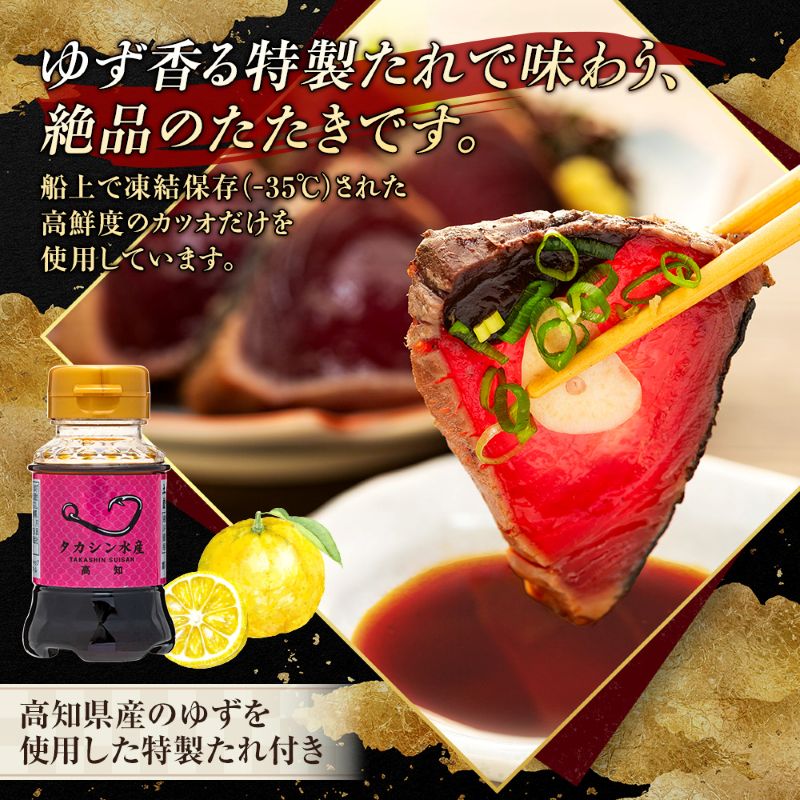 【ふるさと納税】 藁焼き かつおのたたき 【 内容量が選べる】 1節 〜 4節 土佐 わら焼き ふるさと納税かつお かつおたたき 定期便 訳あり 塩たたき 5000円 わけあり 不揃い たたき 鰹 刺身 魚 さかな 海鮮 冷凍 個包装 おすすめ 人気 ランキング おいしい 高知県 室戸市 サムネイル2