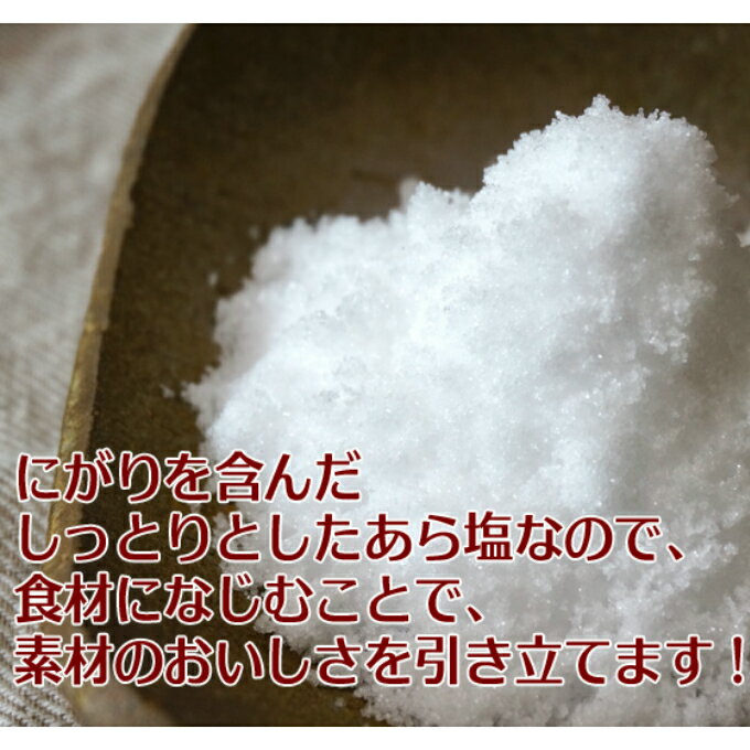 【ふるさと納税】 天海(あまみ)の平釜塩 合計7.5kg 500g×15袋 セット 室戸海洋深層水100%使用 塩 しお ソルト 調味料 国産 送料無料 ak006 サムネイル3