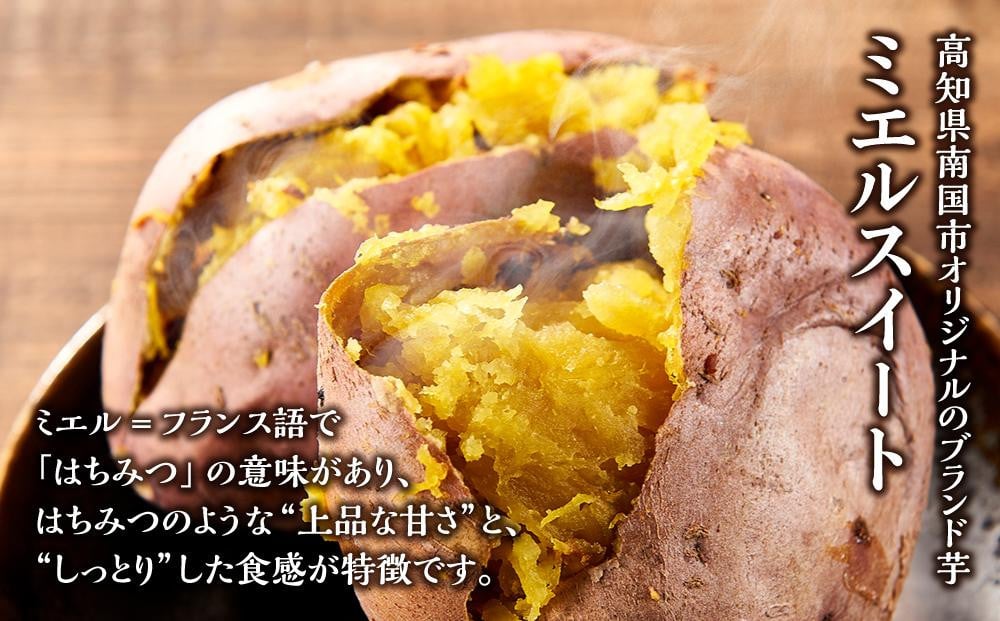 【ふるさと納税】 訳あり 受付は3月31日まで サツマイモ 焼き芋 焼いも やきいも 焼芋 ミエルスイート 5キロ 芋 いも ミエルスィート おやつ スイーツ いも天 芋天 わけあり 高知県 南国市 - 画像2