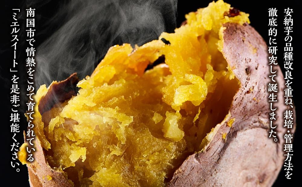 【ふるさと納税】 訳あり 受付は3月31日まで サツマイモ 焼き芋 焼いも やきいも 焼芋 ミエルスイート 5キロ 芋 いも ミエルスィート おやつ スイーツ いも天 芋天 わけあり 高知県 南国市 - 画像3
