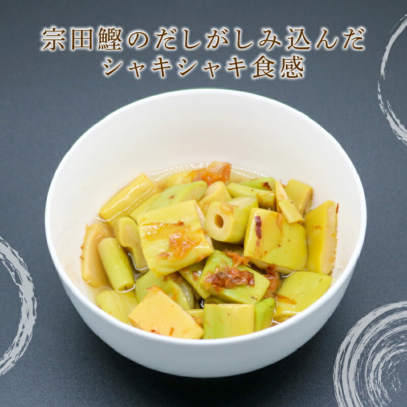 【ふるさと納税】 筍 タケノコ 竹の子 野菜 四方竹 食べ比べセット 土佐煮 水煮 炊き込みご飯の素 各1パック シャキシャキ 食感 珍味 季節 特産 珍しい 柔らか 煮物 おでん サラダ 和え物 天ぷら キンピラ お寿司 高知県 南国市 - 画像2