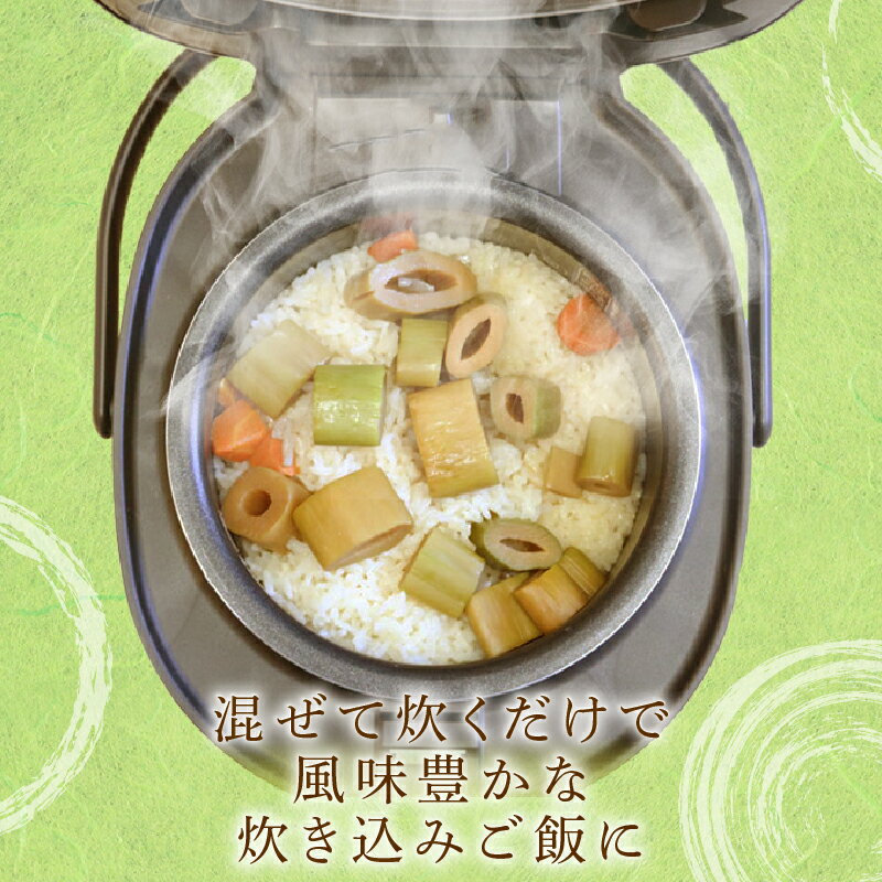 【ふるさと納税】 筍 タケノコ 竹の子 野菜 四方竹 炊き込み ご飯の素 175g×3パック シャキシャキ 食感 珍味 季節 特産 珍しい 柔らか 筍 タケノコ 竹の子 炊き込みご飯 高知県 南国市 - 画像2