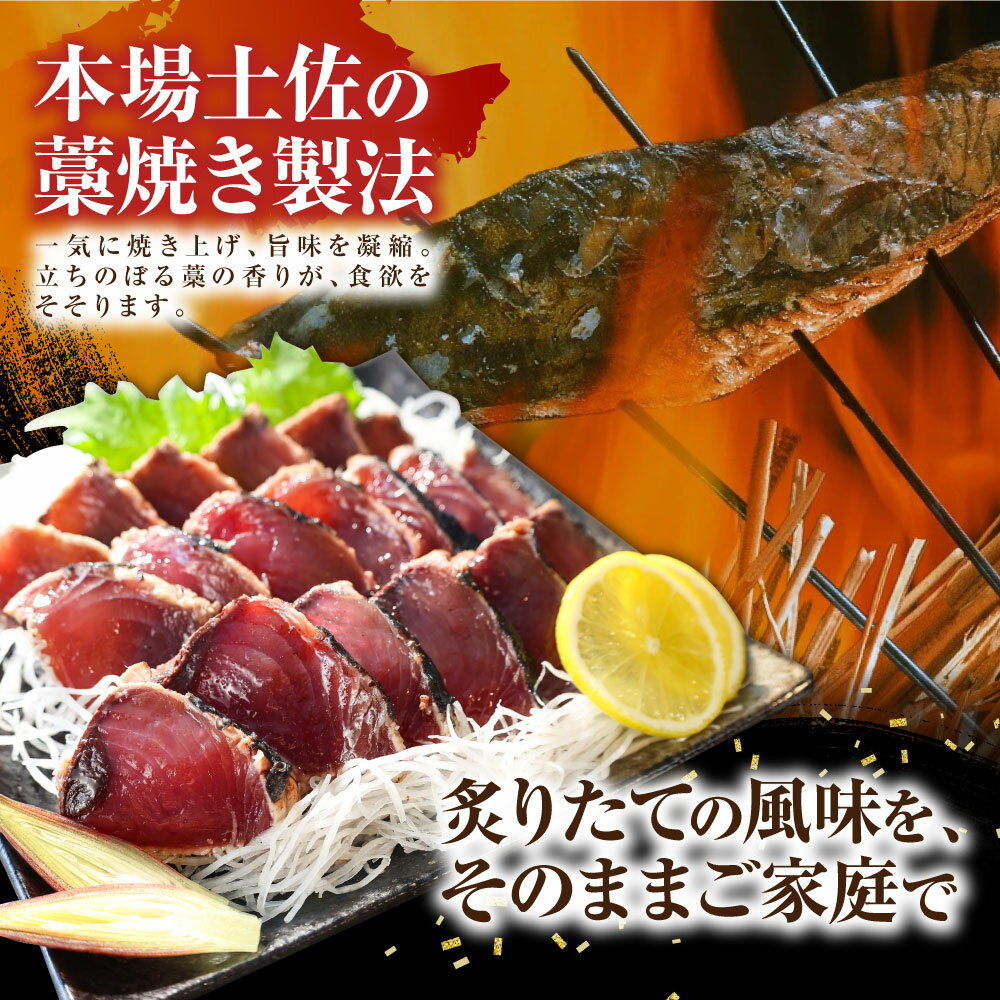 【ふるさと納税】訳あり かつおのたたき 7000円 10000円台 選べる内容量 600g 2kg 2.9kg カツオのたたき 鰹のたたき タタキ 訳アリ 不揃い 規格外 数ブロックに小分け 刺身 刺し身 藁焼き タレ 海鮮 魚 高知 土佐 本場 送料無料 返礼品 高知県 高知 春 旬 食べ物 グルメ サムネイル2