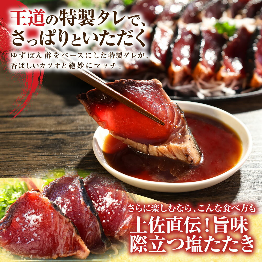 【ふるさと納税】訳あり かつおのたたき 7000円 10000円台 選べる内容量 600g 2kg 2.9kg カツオのたたき 鰹のたたき タタキ 訳アリ 不揃い 規格外 数ブロックに小分け 刺身 刺し身 藁焼き タレ 海鮮 魚 高知 土佐 本場 送料無料 返礼品 高知県 高知 春 旬 食べ物 グルメ サムネイル3
