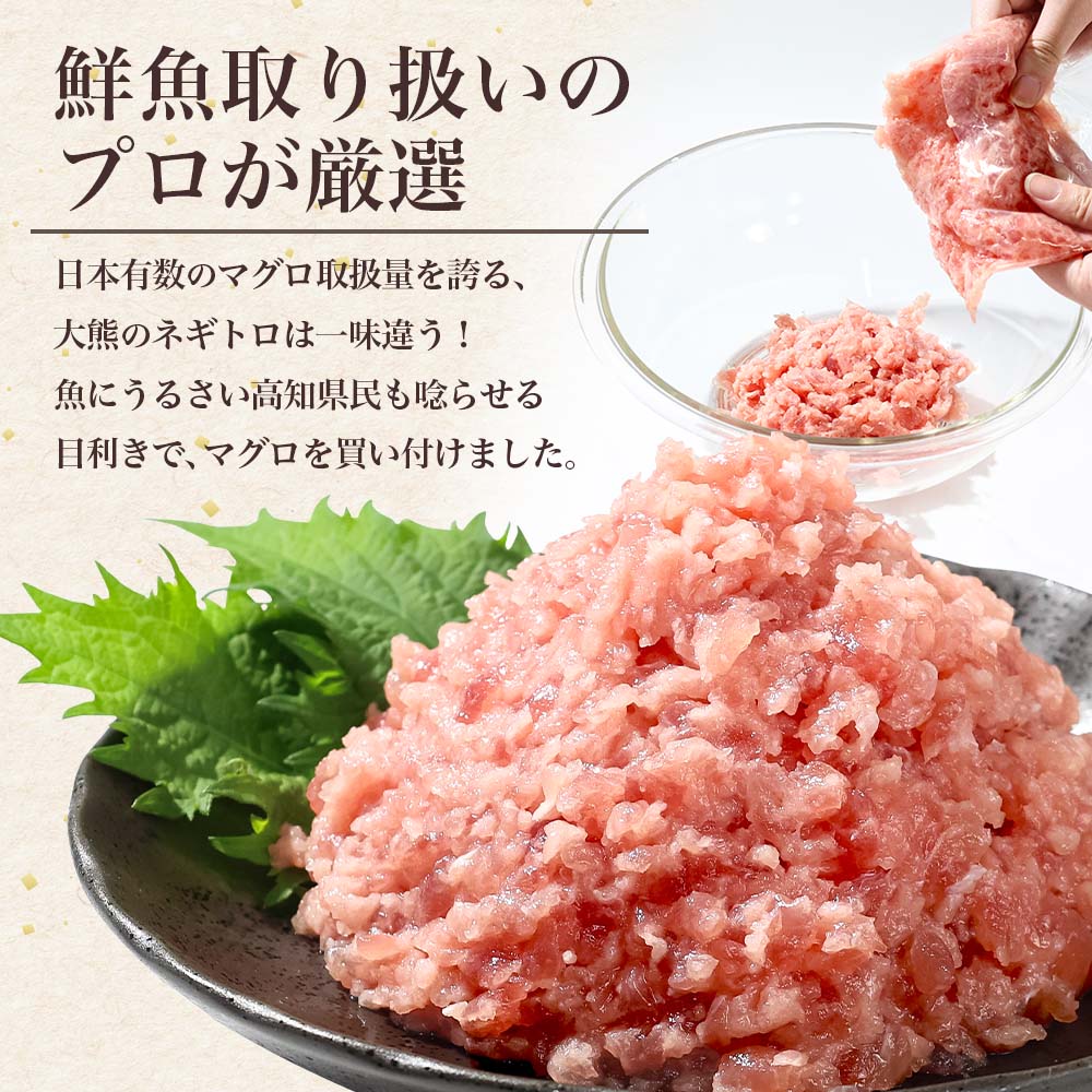 【ふるさと納税】 訳あり ネギトロ 5000円 選べる 内容量 420g(70g×6袋)～ ねぎとろ ネギトロ丼 まぐろ マグロ 鮪 まぐろたたき 海鮮 海鮮丼 海産物 7000円 10000円 5000円以内 簡単 便利 時短 おかず 冷凍 お取り寄せ グルメ 訳アリ 小分け 故郷納税 高知県 高知 土佐市 サムネイル2