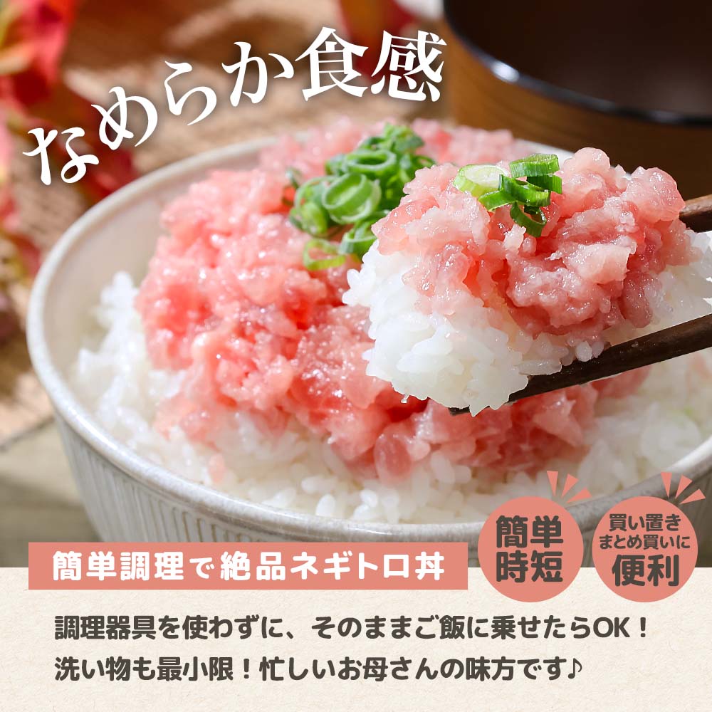 【ふるさと納税】 訳あり ネギトロ 5000円 選べる 内容量 420g(70g×6袋)～ ねぎとろ ネギトロ丼 まぐろ マグロ 鮪 まぐろたたき 海鮮 海鮮丼 海産物 7000円 10000円 5000円以内 簡単 便利 時短 おかず 冷凍 お取り寄せ グルメ 訳アリ 小分け 故郷納税 高知県 高知 土佐市 サムネイル3