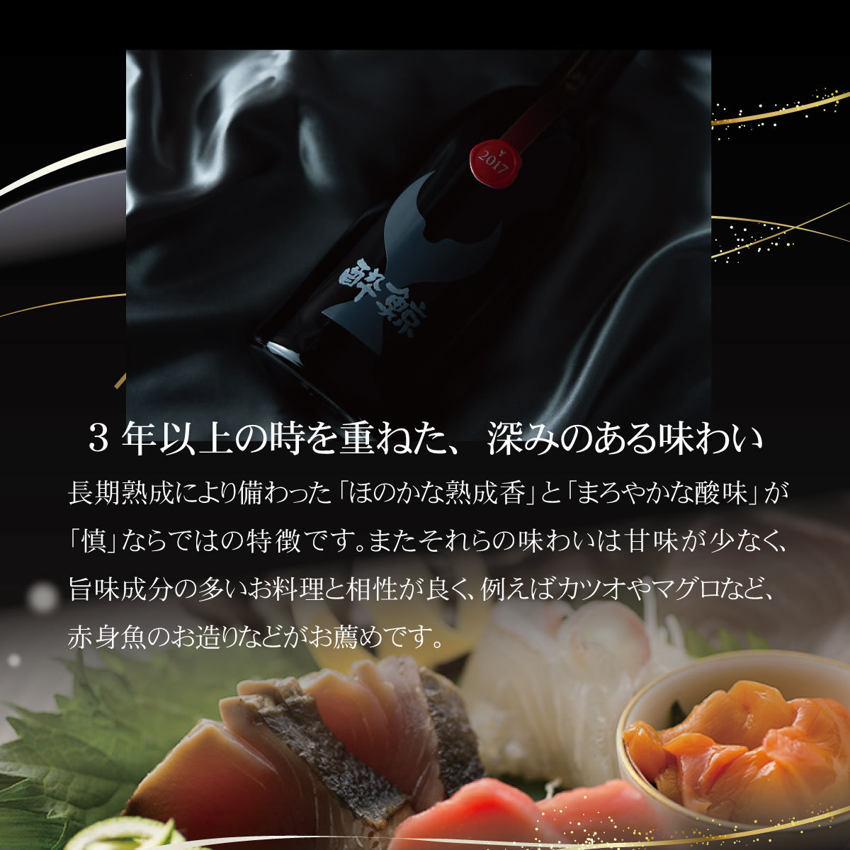 【ふるさと納税】酔鯨 純米大吟醸 長期熟成酒 慎 Shinn 720ml×1本 お酒 酒 さけ 日本酒 地酒 SUIGEI アルコール 17度 17% 芳醇辛口 食中酒 食事 熟成 ギフト プレゼント 贈り物 贈答 冷蔵 配送 高知県 高知 土佐市 ふるさとのうぜい 故郷納税 返礼品 サムネイル2