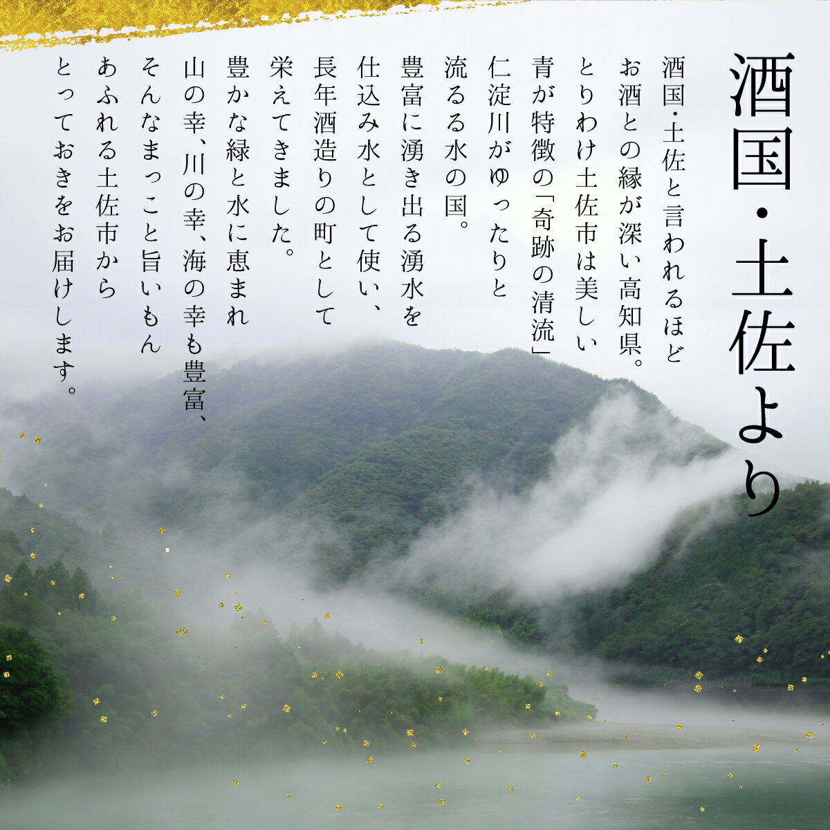 【ふるさと納税】純米吟醸原酒 高育63号 720ml(火入) 純米吟醸 土佐のはちきん 720ml(火入) 2本セット 日本酒 お酒 酒 おさけ やや辛口 亀泉酒造 お取り寄せ ご当地 地酒 美味しい おいしい 冷蔵 配送 故郷納税 ふるさとのうぜい 返礼品 高知県 高知 土佐市 18000円 サムネイル3