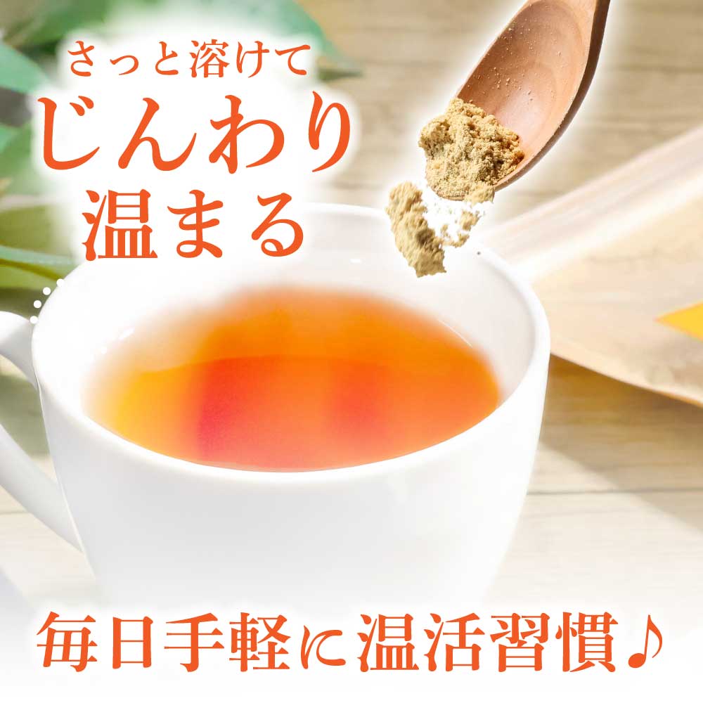 【ふるさと納税】新しょうが お手軽ヘルシー高知県産しょうがパウダー 30g×4袋セット 生姜パウダー 国産 しょうが ショウガ ジンジャー 新ショウガ 粉末しょうが 料理 健康 温活 飲み物 生姜湯 生姜焼き 無添加 乾燥生姜 こうち 返礼品 - 画像2
