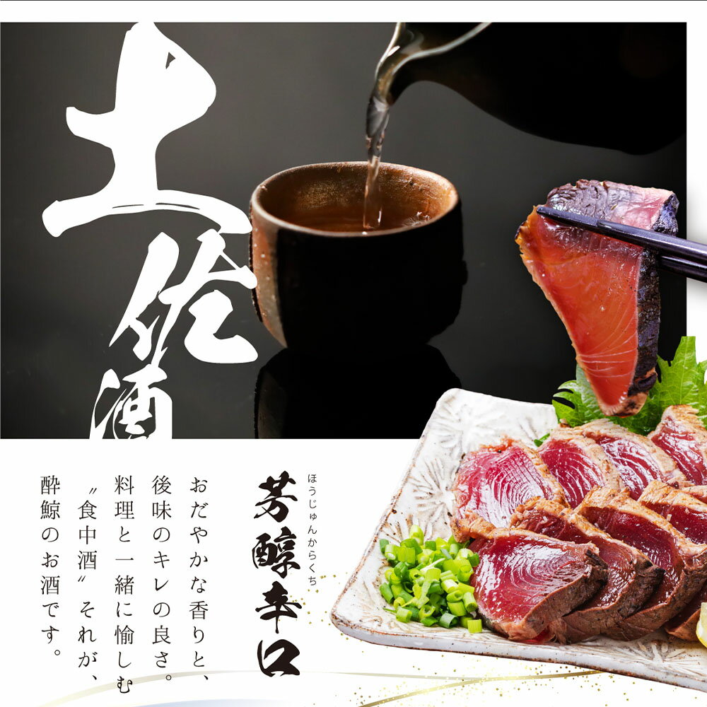 【ふるさと納税】酔鯨 純米吟醸 高育54号 720ml 1800ml 1本 酔鯨 純米吟醸 お酒 酒 日本酒 おさけ 一升 一升瓶 晩酌 家飲み 辛口 ご当地 お取り寄せ 美味しい おいしい プレゼント ギフト 贈り物 ふるさとのうぜい 故郷納税 8000円から 返礼品 高知 高知県 土佐市 サムネイル2