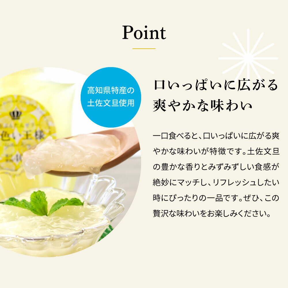 【ふるさと納税】土佐文旦ゼリー まるごとぶんたん 5〜10本セット〈選べる内容量〉 ぜりー ブンタン ぶんたん フルーツ 果物 柑橘 みかん お菓子 おかし おやつ デザート おいしい 爽やか シャーベット お取り寄せ 高知県 土佐市 こうち 返礼品【土佐文旦産直組合】[BQAH003] - 画像3