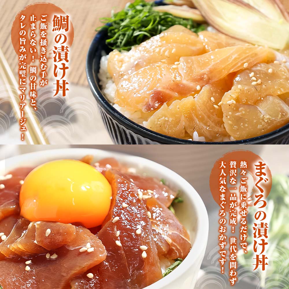 【ふるさと納税】訳あり 漬け丼 7000円以内 5P~20P セット 不揃い 規格外 海鮮漬け丼 海鮮丼 まぐろ いか ぶり 鯛 かつおのたたき 鰹タタキ 6000円 11000円 20000円 訳アリ わけあり 食べ比べ 時短 海の幸 魚介類 水産加工品 冷凍 食品 鯛茶漬け 小分け 一人暮らし 簡単 惣菜 サムネイル3