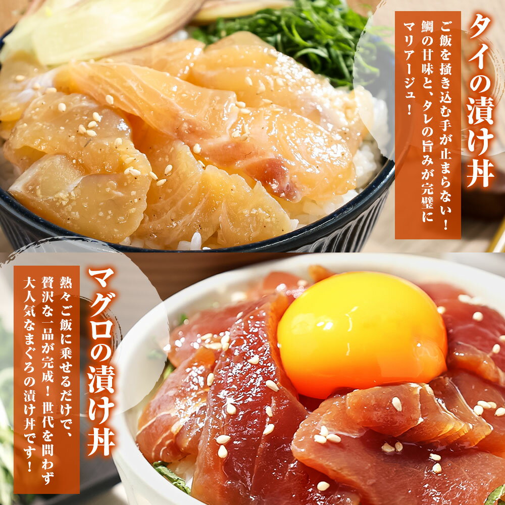 【ふるさと納税】訳あり 海鮮丼セット 漬け丼 5種 5~20P 【選べる発送時期＆内容量】不揃い 規格外 海鮮漬け丼 まぐろ いか ぶり 鯛 かつおのたたき 鰹タタキ 訳アリ わけあり 茶漬け 簡単〜 高知県 土佐市 こうち 返礼品 - 画像3