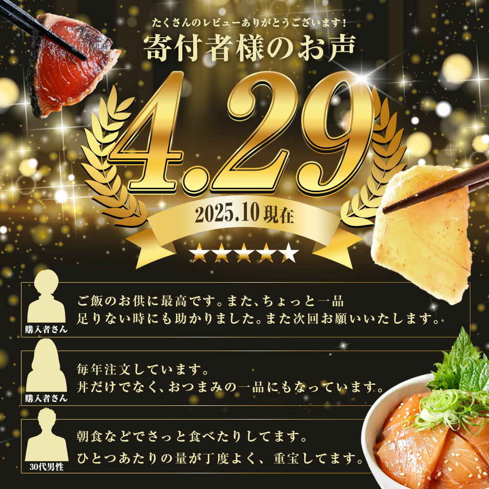 【ふるさと納税】訳あり 海鮮丼セット 漬け丼 5種 5~20P 【選べる発送時期＆内容量】不揃い 規格外 海鮮漬け丼 まぐろ いか ぶり 鯛 かつおのたたき 鰹タタキ 訳アリ わけあり 茶漬け 簡単〜 高知県 土佐市 こうち 返礼品 - 画像2