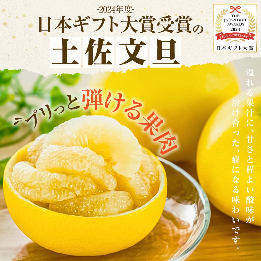 【ふるさと納税】先行予約 文旦 選べる 内容量 5kg～ 大小混合（4L～Mサイズ）ぶんたん ブンタン 日本ギフト大賞2024受賞 フルーツ 果物 柑橘 みかん 家庭用 美味しい お取り寄せ 贈答用 家庭用 土佐 高知 やの一果彩 ふるさと納税 旬 11000円～ 園主こだわりの土佐文旦 サムネイル3