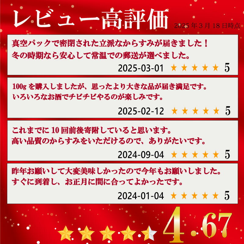 【ふるさと納税】 本からすみ 高級珍味 60g / 100g(ネコポス) / 100g(冷蔵) / 200g 以上 冷蔵 宮進商店謹製 国産 原料 カラスミ 高級 珍味 つまみ からすみ ボッタルガ からすみふるさと納税 日本酒 ボラ 鯔 ギフト 魚卵 高級からすみ おつまみ 贈り物 祝い お歳暮 正月 サムネイル2