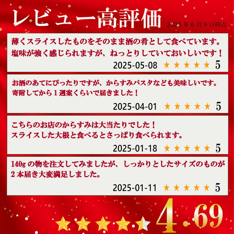 【ふるさと納税】 本からすみ 金撰 ［高級珍味］ 70g～750g以上 宮進商店謹製 ふるさと納税 からすみ ふるさと納税からすみ 日本酒 つまみ 酒 歳暮 正月 年末年始 高級 贅沢 ギフト 人気 ふるさと納税 カラスミ ボッタルガ ふるさと納税からすみ 高知 須崎 MS010 サムネイル2
