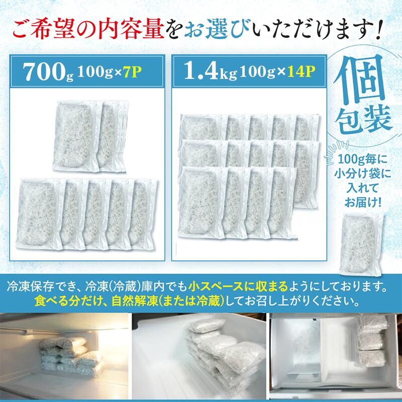 【ふるさと納税】 鮮度抜群 海の玄米 子供用 釜揚げシラス 700g~1.4kg 小分け 個包装 大容量 しらす干し ふるさと納税 しらす 惣菜 しらす ご飯のお供 米 晩ごはん しらす 弁当 便利 ふるさと納税しらす 魚 冷凍 高知県 須崎市 限度額 （クラウドファンディング対象） サムネイル3