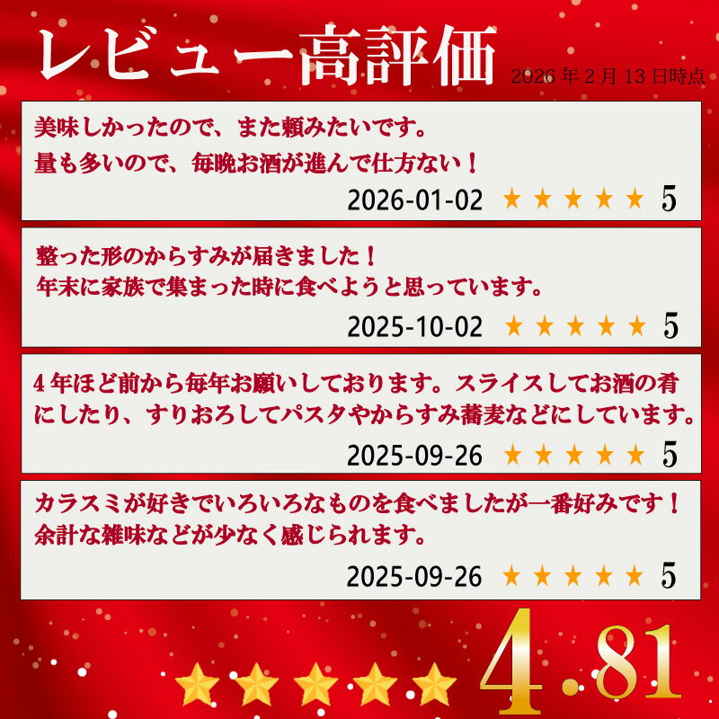 【ふるさと納税】 本からすみ 金撰 ［高級珍味］ 70g～750g以上 宮進商店謹製 ふるさと納税 からすみ ふるさと納税からすみ 日本酒 つまみ 酒 歳暮 正月 年末年始 高級 贅沢 ギフト 人気 ふるさと納税 カラスミ ボッタルガ ふるさと納税からすみ 高知 須崎 MS010 - 画像2