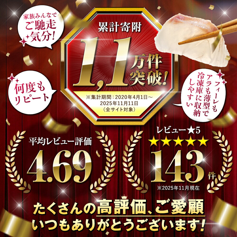 【ふるさと納税】 【 スピード配送 】 真鯛 刺身 用 柵 アラ付き 1～2尾 セット 新春感謝 本場須崎のブランド鯛 乙女鯛 産地直送 ( 新鮮 冷蔵 刺身 お刺し身 タイ 鯛 高級魚 鮮魚 海鮮 魚介 煮付け 鯛めし 鯛茶漬け 鯛しゃぶ アラ汁 皿 高知県 須崎市 ふるさと納税鯛 ) - 画像3