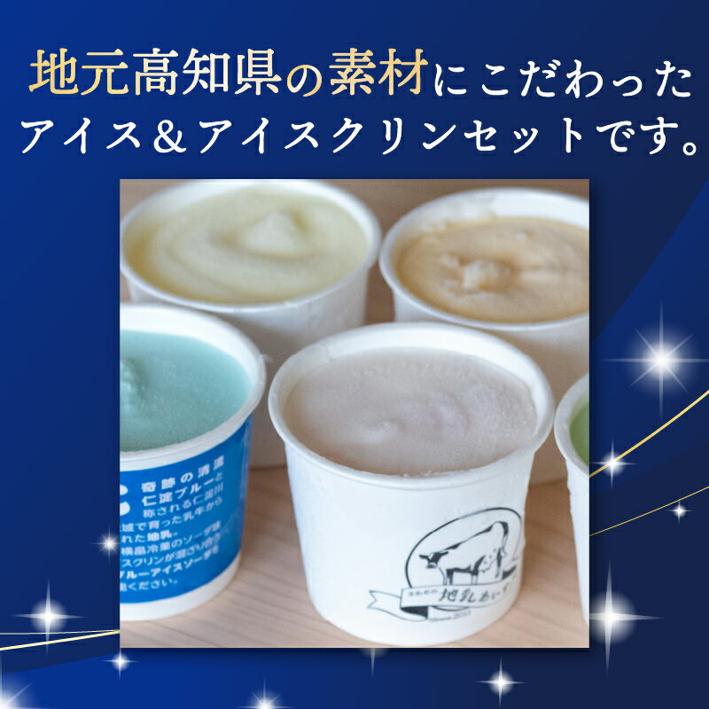 【ふるさと納税】 高知 名物 アイスクリン 6個 12個 24個 ふるさとの味 アイス セット ( ゆず 文旦 甘酒 ミルク いちごミルク 生姜 バニラ 抹茶 いちご チョコ ソーダ 人気 カップ スイーツ バラエティ おやつ 詰め合わせ デザート 詰合せ ふるさと納税アイス ) - 画像2