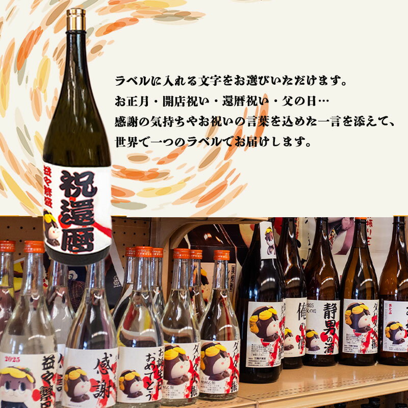 【ふるさと納税】 ダバダ火振り 益々繁盛ボトル 4500ml しんじょう君 オリジナルラベル 二升五合 栗焼酎 ご当地 酒 つまみ 米取焼酎 お歳暮 開店祝い お祝い ギフト 贈答用 土佐 地酒 栗焼酎 高知県 須崎市 TH080 サムネイル2