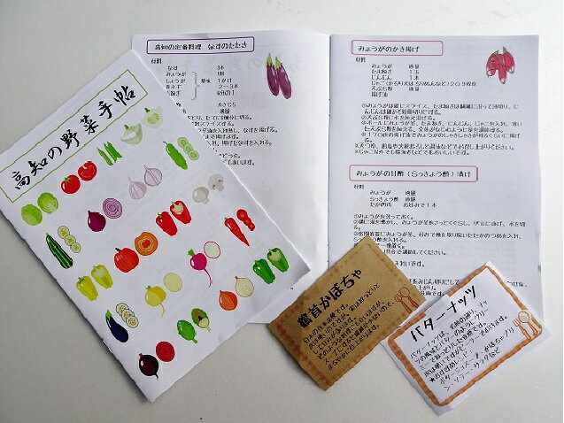 【ふるさと納税】 定期便 年 4回 野菜 おまかせ セット 10 〜 14種 春夏秋冬 なばな 新玉ねぎ そら豆 春キャベツ トマト じゃが芋 みょうが オクラ 栗 しょうが キク芋 須崎 高知 HNT2000人気 ランキング 食品 お楽しみ バラエティ おすすめ 4ヶ月 健康 - 画像3