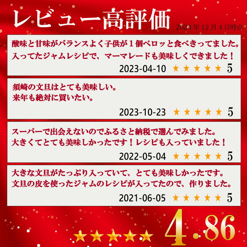 【ふるさと納税】 【レビュー評価4.86】 土佐文旦 6kg 高知県産 柑橘 フルーツ ふるさと納税 【 早期予約 2026年2月下旬より順次発送 】 文旦 ぶんたん ブンタン 果物 みかん くだもの ふるさと納税柑橘 ふるさと納税果物 産地直送 先行予約 高知県 須崎市 HNT011 サムネイル2