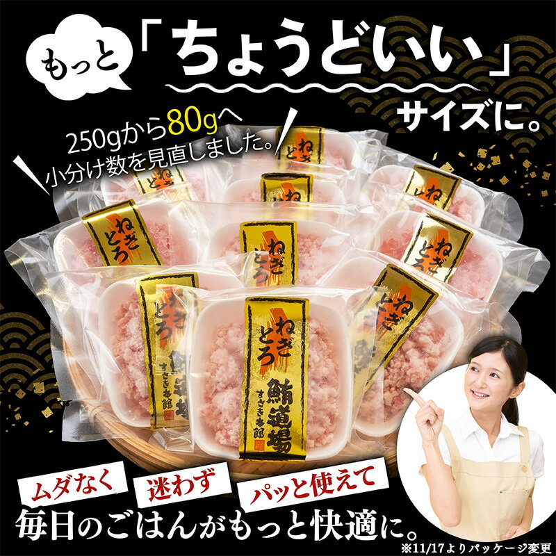 【ふるさと納税】 【 新春感謝 】 ネギトロ 高評価 ☆4.94 80g 250g 3～18 パック 240g ~ 2kg 冷凍 鮪 小分け 鮪 まぐろ キハダ 冷凍 小分け ネギトロ お手軽 寿司 鮨 スシ 鮓 ねぎとろ ねぎまぐろ ふるさと納税まぐろ ふるさと納税ネギトロ 高知 須崎 - 画像3